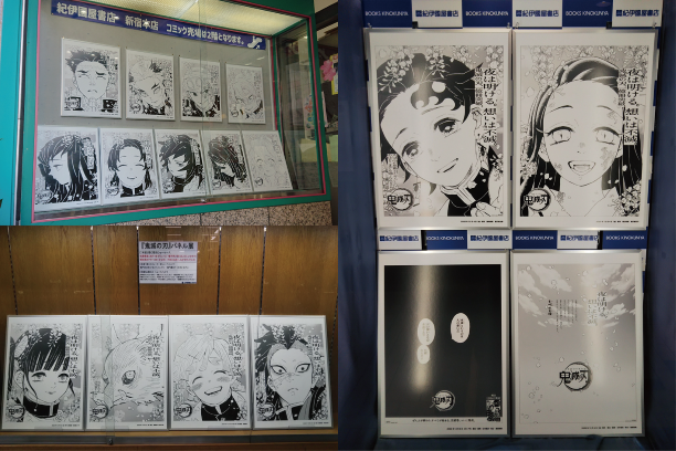 紀伊國屋書店：『鬼滅の刃』キャラクター新聞広告17枚のパネル展示しています！
