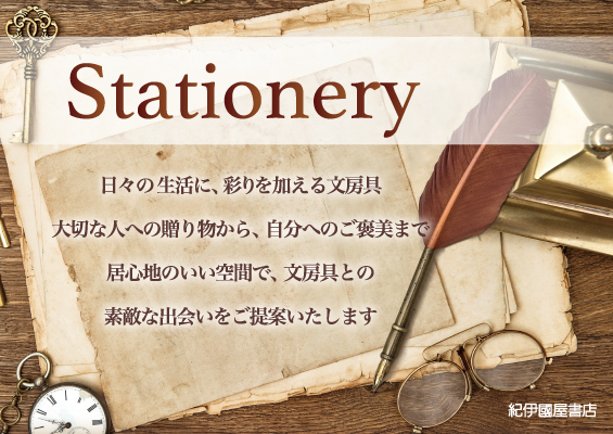 小田急町田店 Stationery