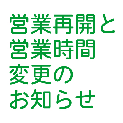 紀伊國屋書店：神戸阪急店は5/12（水）より営業を再開いたします
