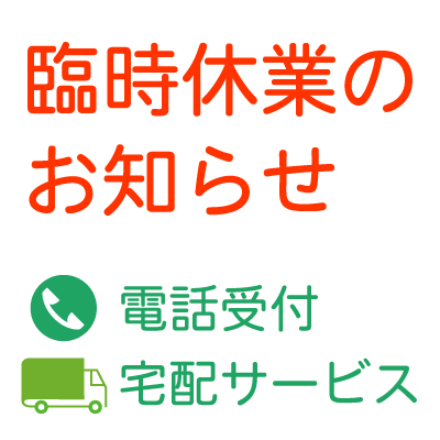 紀伊國屋書店：神戸阪急店は、緊急事態宣言による神戸阪急の休館に伴い、4/25（日）より臨時休業をいたしております。