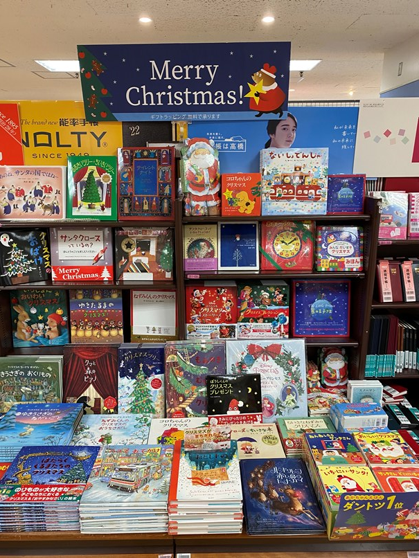 紀伊國屋書店：もうすぐクリスマス！クリスマス絵本・児童書フェア開催中です！