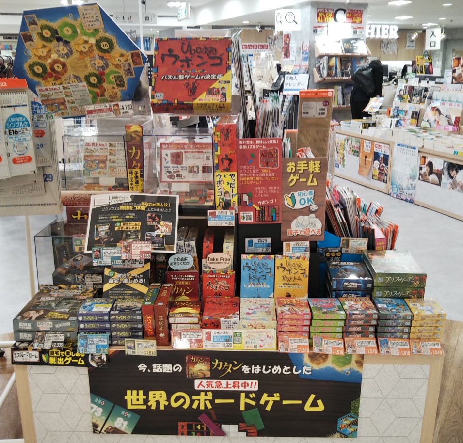 紀伊國屋書店：世界のボードゲームフェア