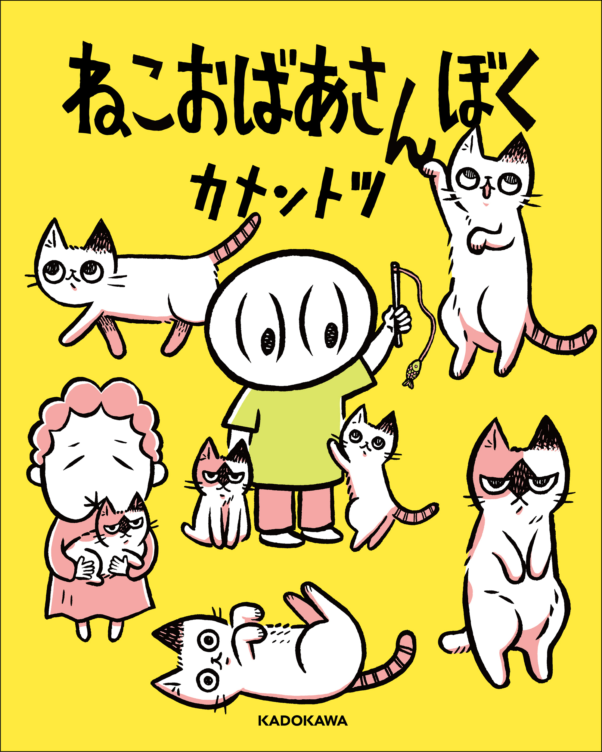 紀伊國屋書店：KADOKAWA『ねこおばあさんぼく』購入特典 ポストカード