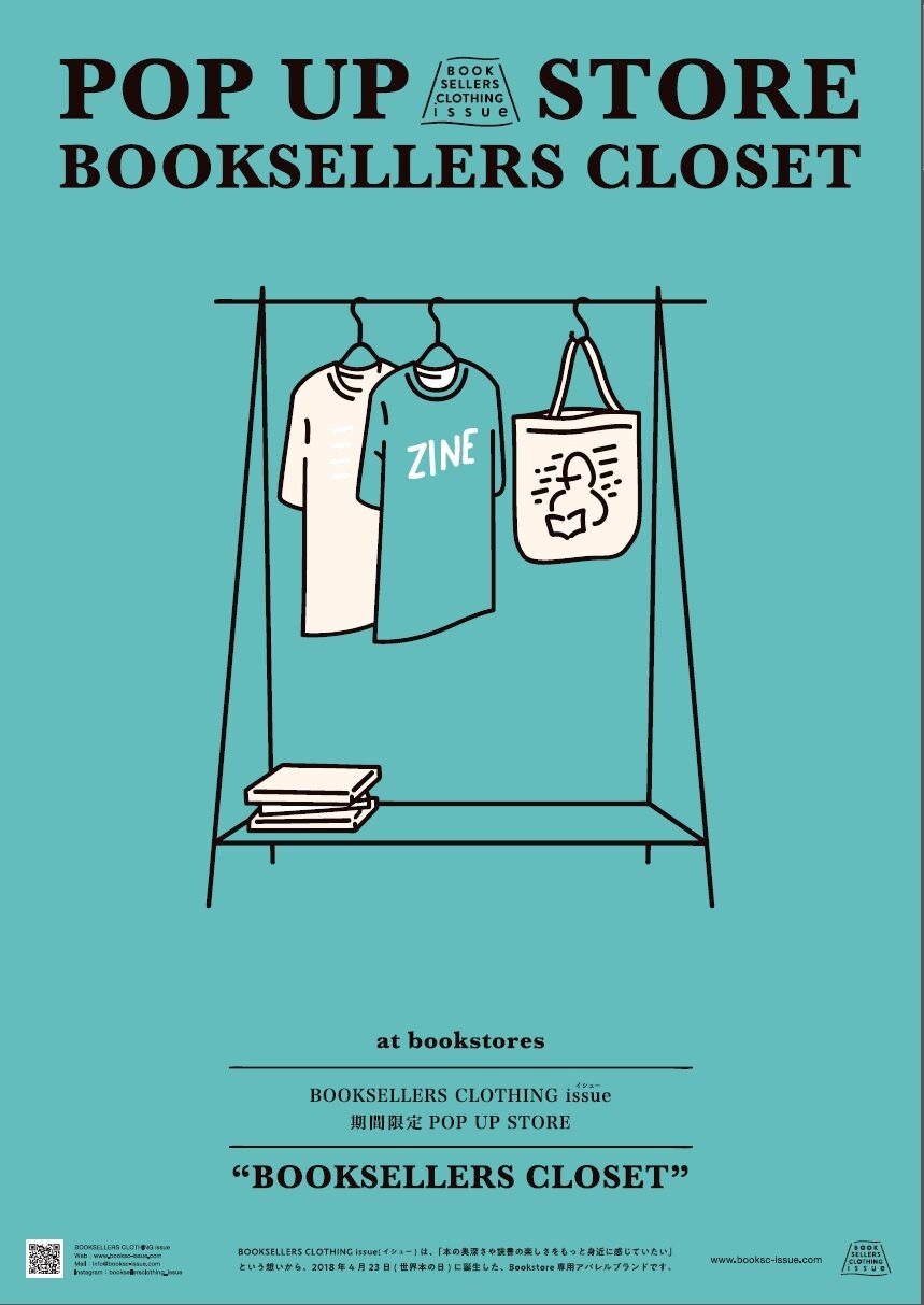 紀伊國屋書店：BOOKSELLERS CLOTHING issue