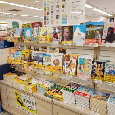 紀伊國屋書店：2022年　課題図書フェア