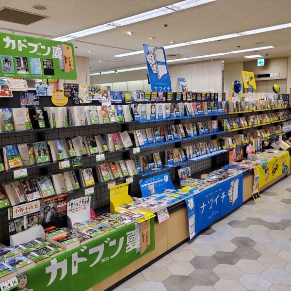 紀伊國屋書店：KADOKAWA・集英社・新潮社　夏の文庫フェア