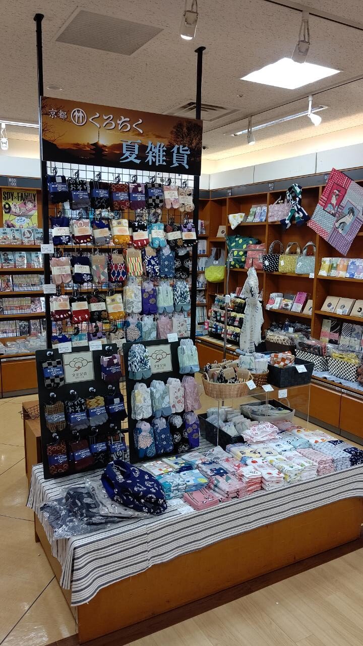 紀伊國屋書店：京都くろちく夏雑貨フェア