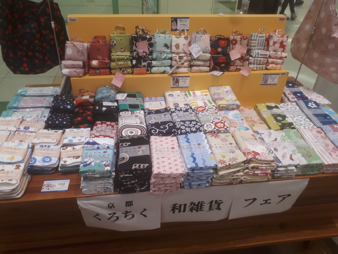 紀伊國屋書店：京都くろちく和雑貨フェア