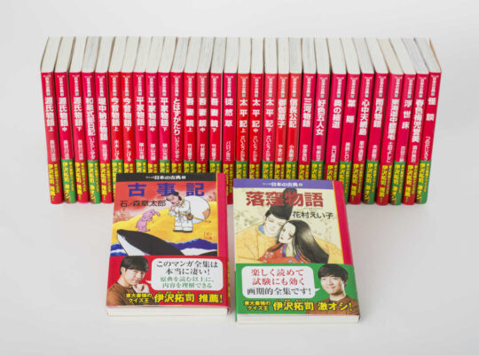 中央公論新社『マンガ日本の古典』32巻セット