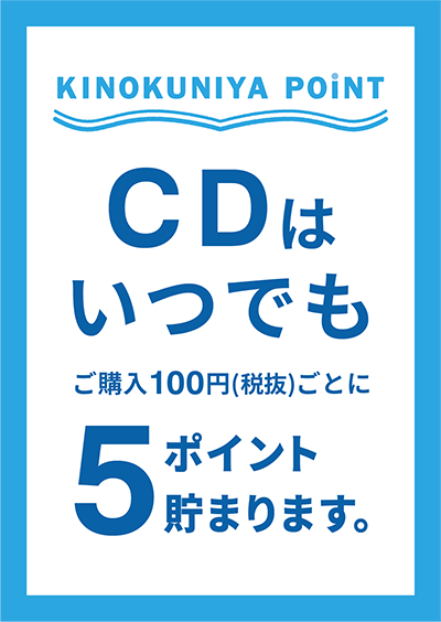 【2024年2月1日より】CD＆DVD/Blu-rayの取り扱いを始めます！