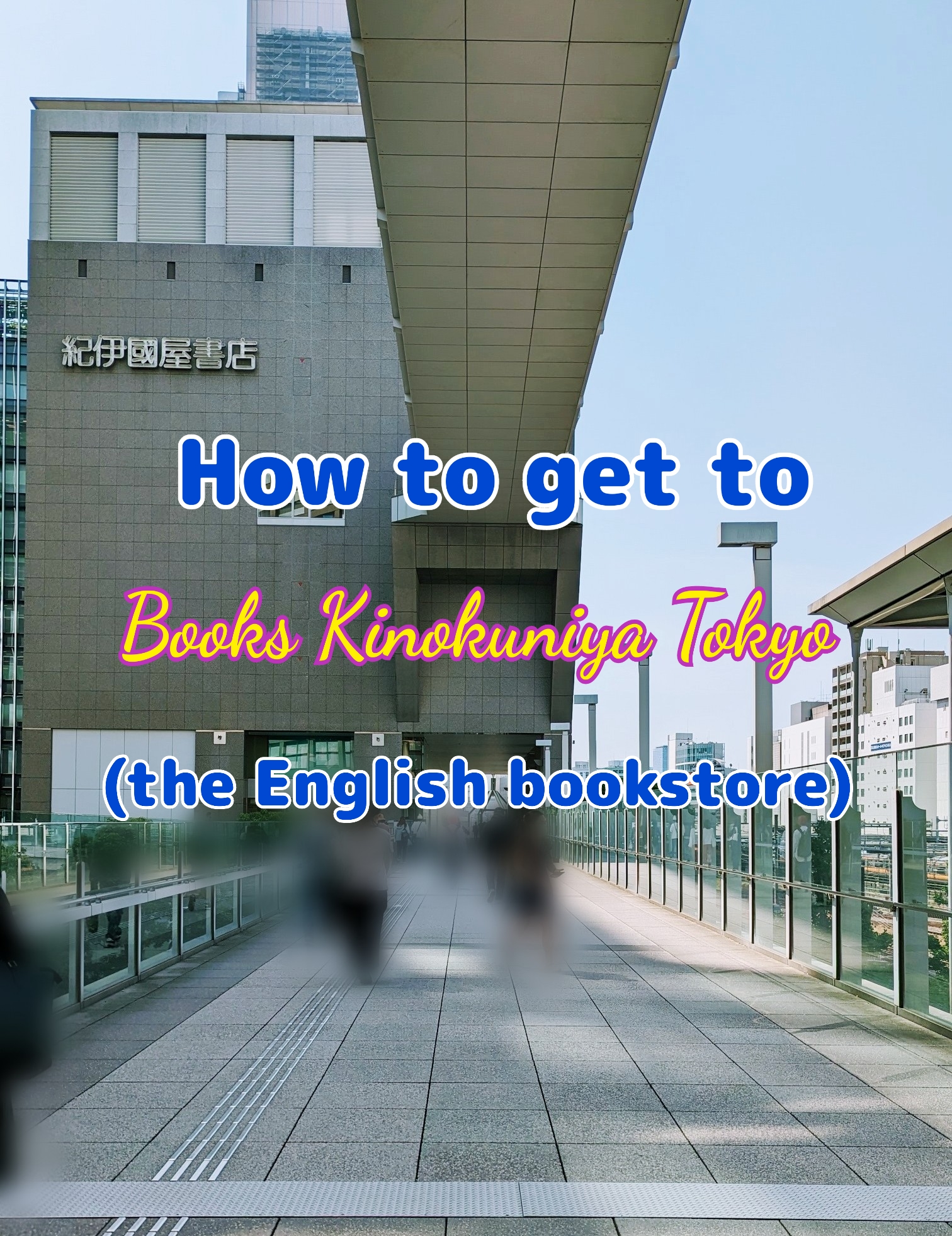 紀伊國屋書店：How to get to our bookstore (Books Kinokuniya Tokyo)