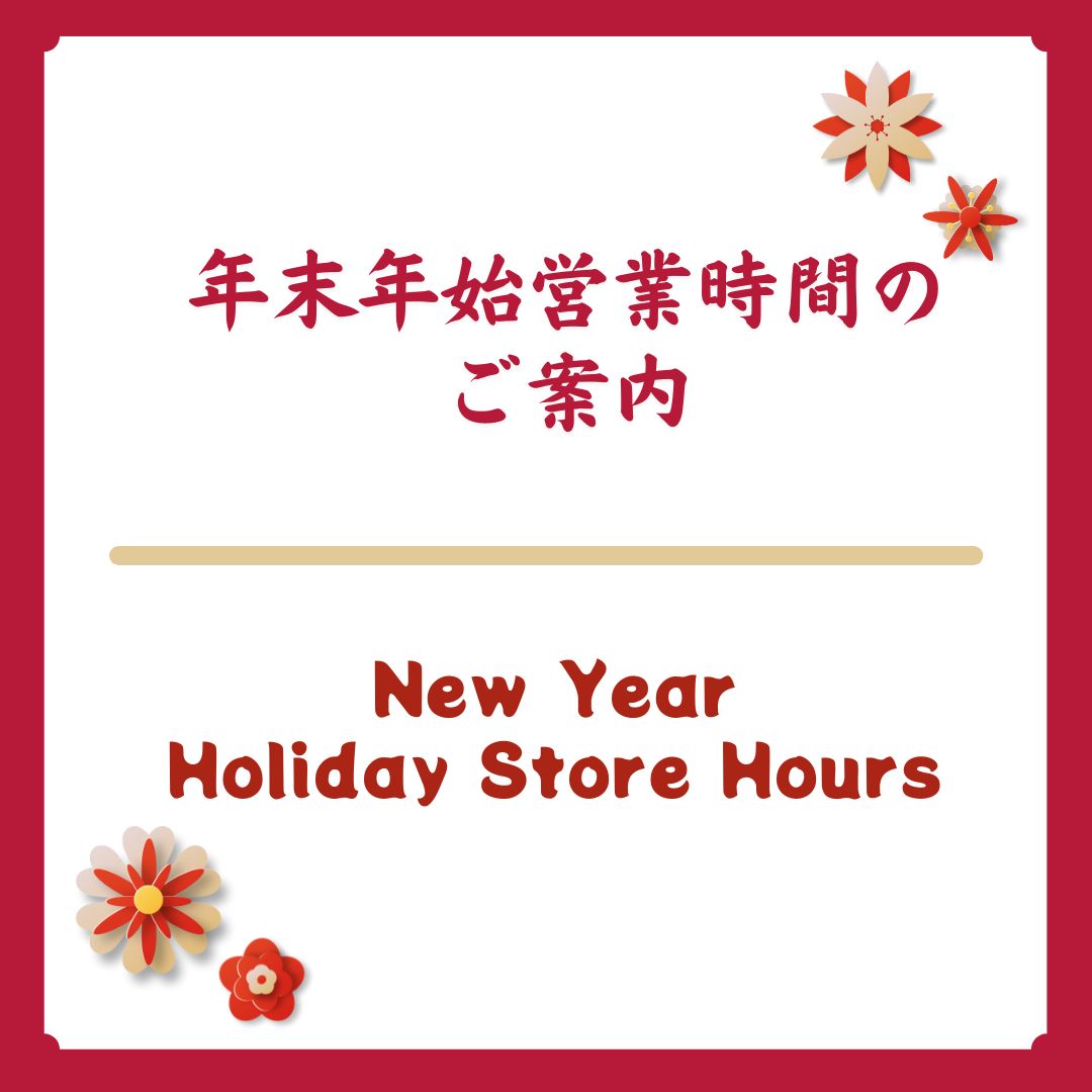 紀伊國屋書店：2023-2024 Holiday Store Hours 年始営業時間のご案内