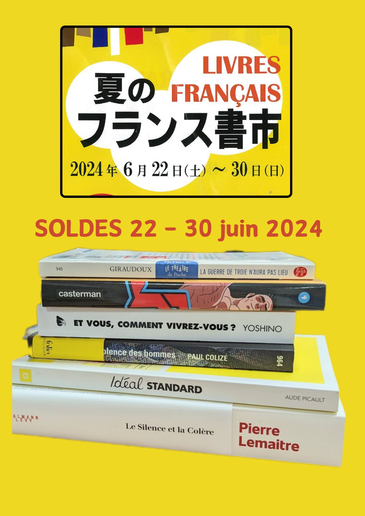 2024年 夏のフランス書市 6月22日（土）～6月30日（日）@Kino_BKT